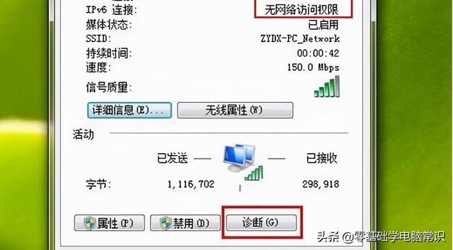 windows7怎么连接wifi找不到（windows7连不上wifi彻底解决办法）(4)
