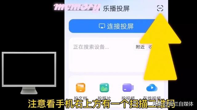 怎么才能手机投屏到电视（手机投屏到电视最简单的方法）(5)