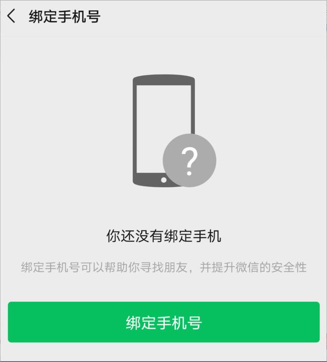 忘记微信密码怎么找回（微信忘了密码教你3种方法登录）(3)