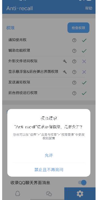 怎么看撤回的消息（一招教你查看微信撤回的消息）(4)