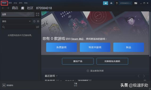 steam游戏怎么共享给好友（steam和好友共享游戏详细教程）(3)