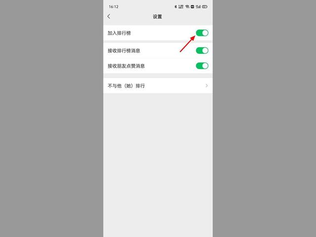 微信运动0步是何原因（微信运动步数为0如何解决）(7)