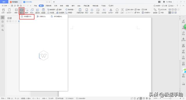 word文档怎么加手写签名（在word文档里直接手写体签名的方法）(3)