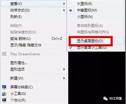 电脑开机桌面什么都没有了怎么回事（电脑开机后不显示桌面如何解决）(1)