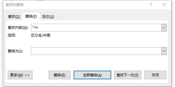 word末尾的空白页很难删除咋办（word空白页无法删除解决方法）(5)