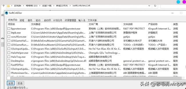 电脑如何彻底卸载软件（几个常用的流氓软件卸载方法）(3)