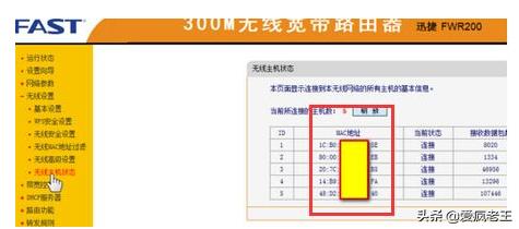 家里wifi突然变得很差了咋办（家里wifi网速越来越慢的原因及解决方法）(2)