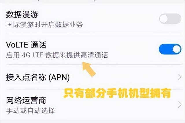 找不到hd关闭系统怎么样（手机hd找不到关闭选项解决方法）(5)