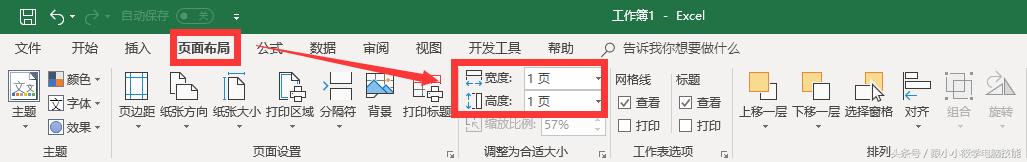 表格打印怎么把两页打成一页（excel将两页内容打印到一页上的操作方法）(2)