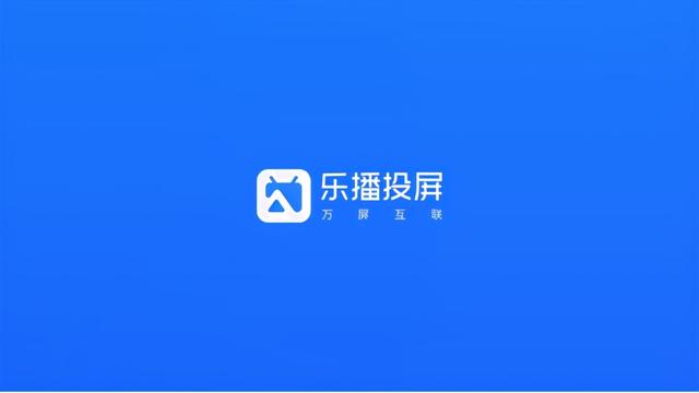 电视投屏软件哪个好用（几款稳定投屏软件分享）(1)