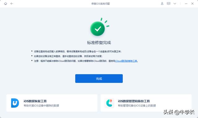 苹果手机白苹果开不了机怎么办（iphone白苹果无法开机解决方法）(10)