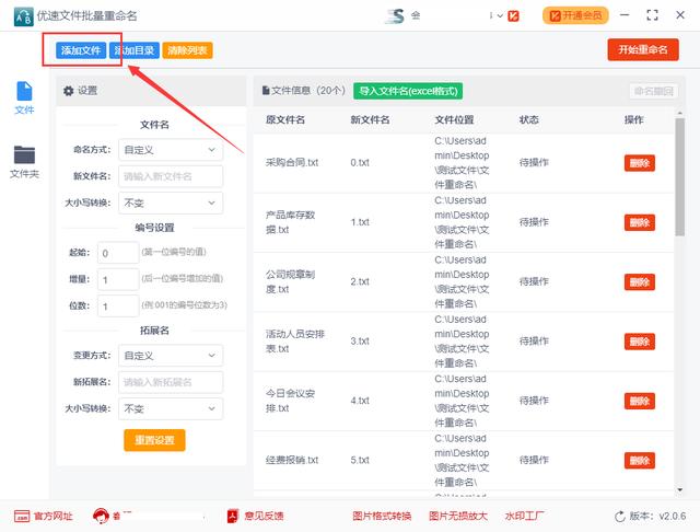 文件后缀名怎么修改（快速批量更改文件后缀的详细步骤）(3)