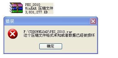 压缩包损坏无法解压怎么办（其实损坏的压缩文件是可以解压的）(1)