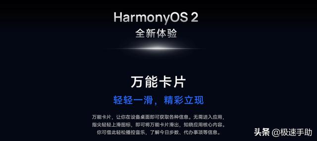 鸿蒙系统的手机有哪些（鸿蒙系统支持的手机机型介绍）(2)