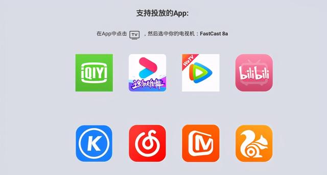 电视投屏软件哪个好用（几款稳定投屏软件分享）(6)