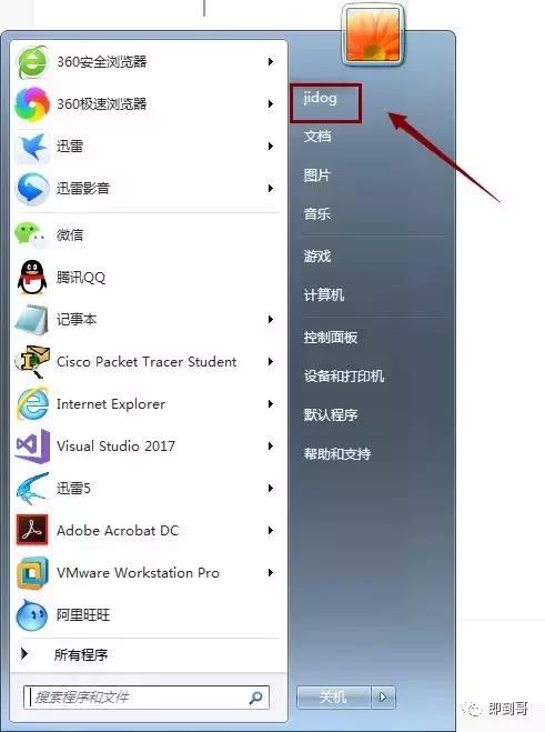 怎么设置电脑几分钟自动锁屏（电脑无人操作自动锁屏设置方法）(3)