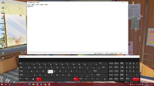 电脑屏幕键盘怎么打开（调出屏幕键盘汉字的详细步骤）(6)