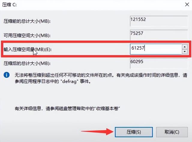 电脑只有一个c盘怎么办（电脑重新给c盘分区的详细步骤）(6)