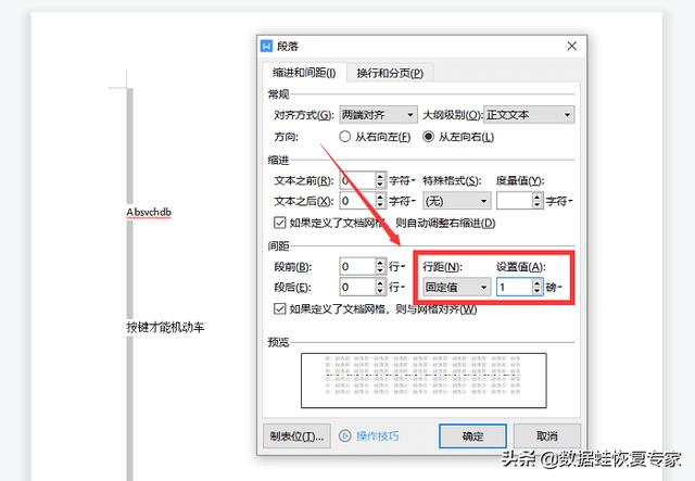 wps空白页怎么删除（wps删除空白页最简单办法）(3)