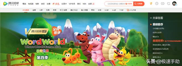 腾讯视频vip账号怎么共享给别人用（腾讯视频vip共享操作方法）(5)