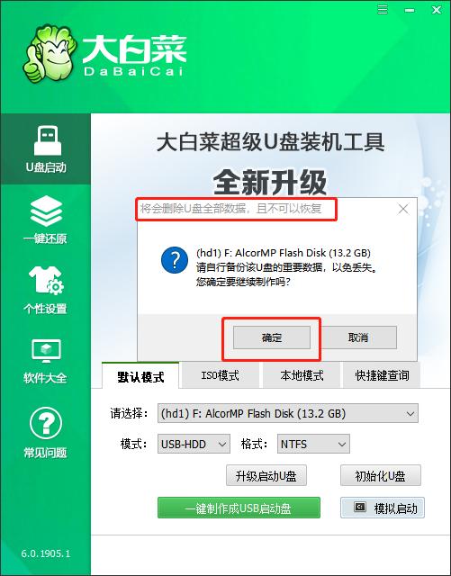 新手如何重装windows10系统（电脑重装windows10系统最简单的方法）(9)
