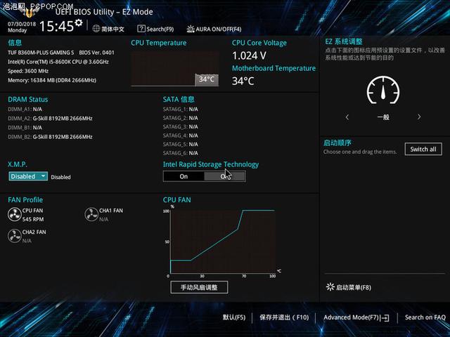 华硕b360m主板怎么样（华硕tufb360m-plusgaming主板评测）(10)