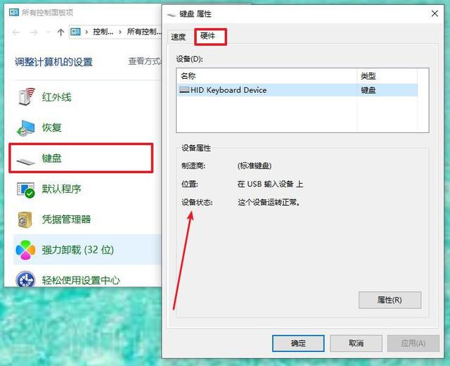 电脑键盘失灵怎么解决（电脑键盘失灵修复小技巧）(11)