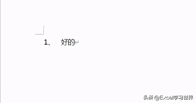 word如何设置换行不自动编号（word换行自动编号消除方法）(2)