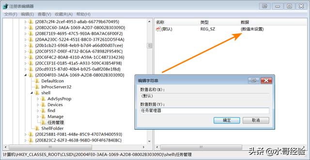 任务管理器在哪里找（怎么把任务管理器添加到鼠标右键）(4)