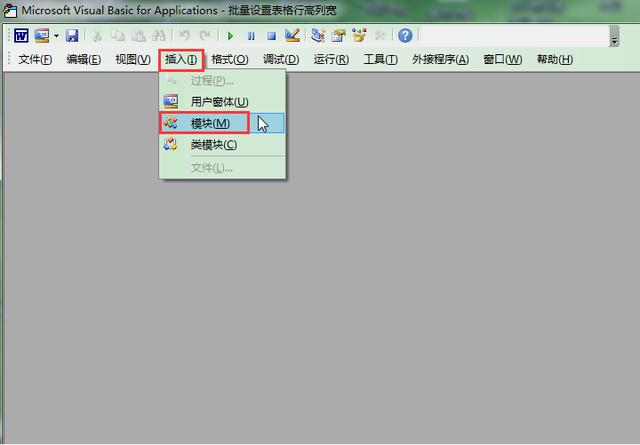 word表格怎么调整表格大小（word文档统一调整表格尺寸的方法）(3)