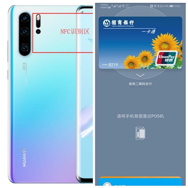 微信nfc功能有什么用（微信的NFC功能居然如此好用）(2)
