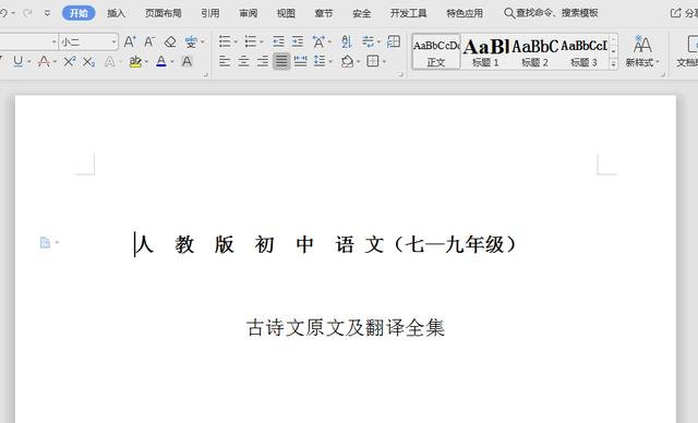 word页眉横线怎么添加（在Word页眉处添加一条直线的方法）(2)