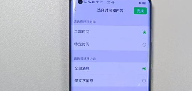 微信聊天记录怎么导入新手机（新旧手机的微信聊天记录转移方法）(6)