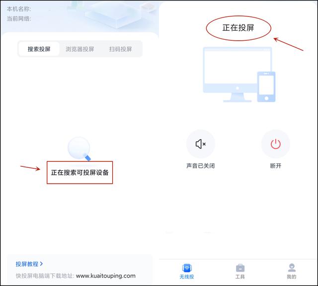 手机如何投屏电脑（手机投屏到电脑上最简单的方法）(4)