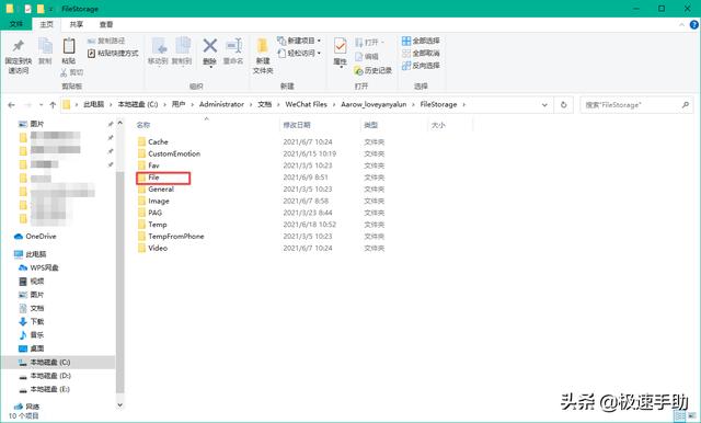 微信文件在哪个文件夹（电脑微信传输文件保存的位置）(6)