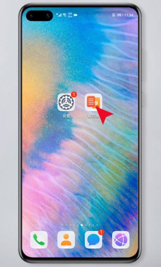 手机怎么找回备忘录（备忘录删除了恢复方法）(1)