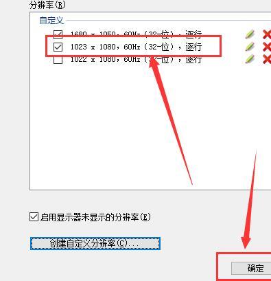 windows10分辨率怎么调（windows10设置分辨率的方法）(9)