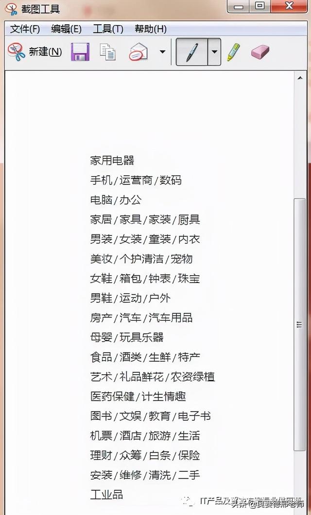 电脑屏幕怎么截屏（?电脑屏幕截屏常见的几种操作方法）(5)