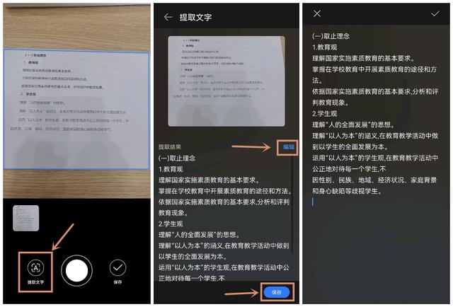 手机怎么扫描纸质文件（纸质文件一秒转电子版的详细方法）(4)