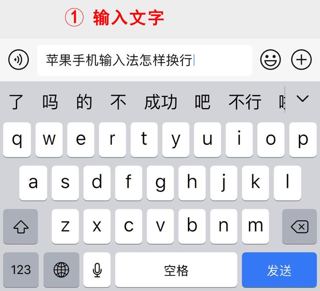 苹果怎么换行打字（手机输入法文字编辑时换行的4种方法）(1)