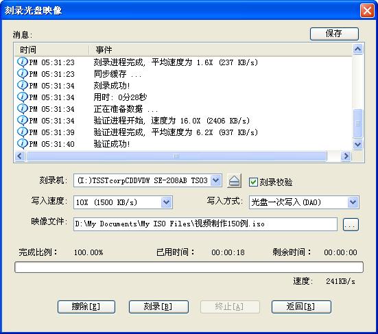 新手如何重装windows10系统（电脑重装windows10系统最简单的方法）(17)