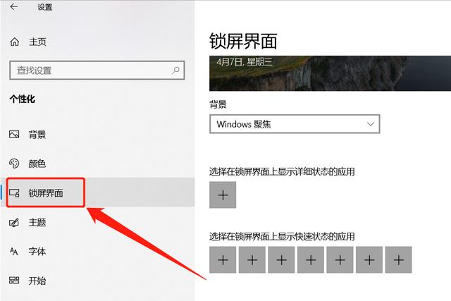 如何设置电脑屏幕休眠时间（电脑屏保设置时间详细步骤?）(3)