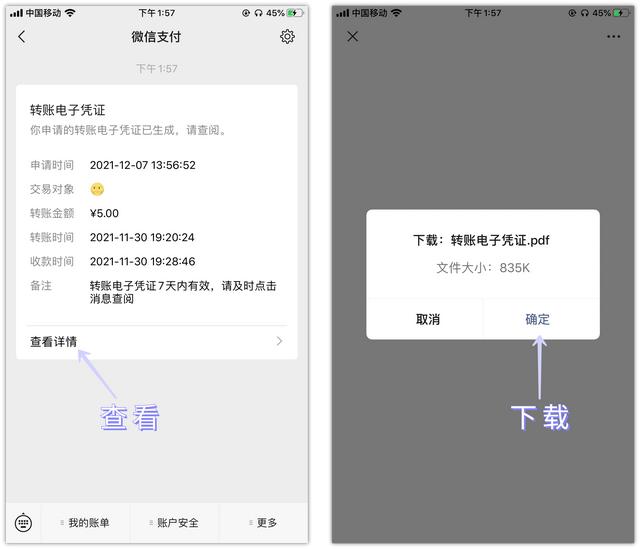 怎么恢复微信好友（微信删除的好友恢复方法）(5)