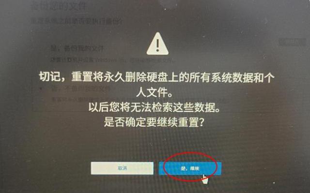 电脑怎么一键还原恢复出厂设置（戴尔一键恢复出厂自带系统方法步骤）(9)