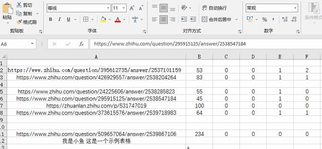 电脑上怎么做表格（电脑excel表格入门教程）(7)