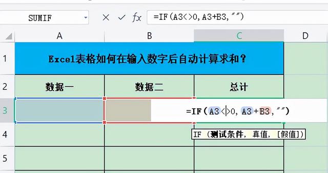 excel表格自动求和怎么弄（excel设置输入好数字自动求和的方法）(3)