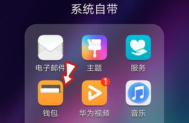 手机开门禁怎么弄的（手机当门禁卡使用方法教程）(11)