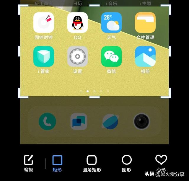 手机截屏在哪里找（手机居然有7种截屏录屏功能）(3)