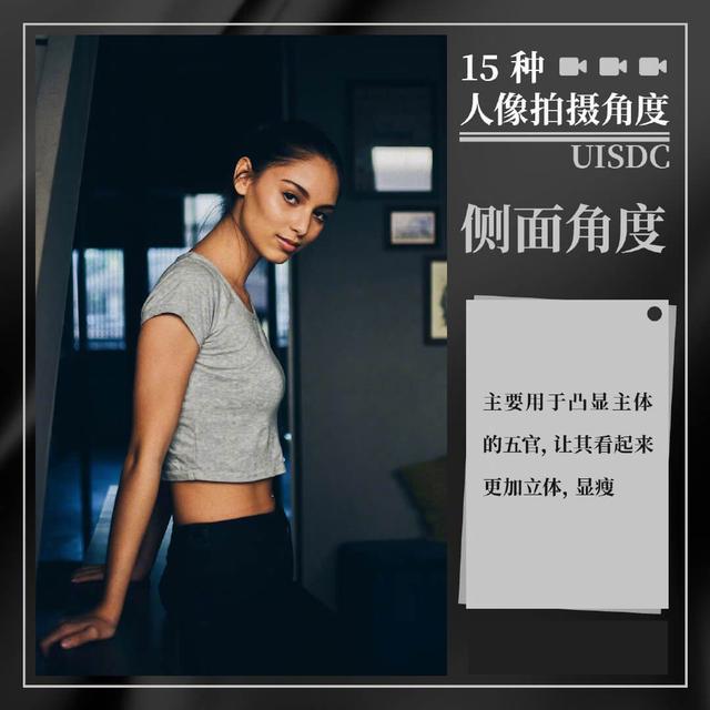 拍摄角度有哪几种（人像摄影15种拍摄角度推荐）(11)