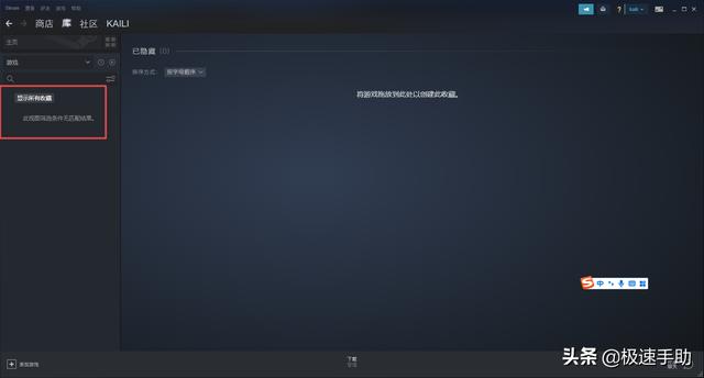 steam库里面的游戏不见了怎么办（Steam中隐藏的游戏在哪能找到）(7)
